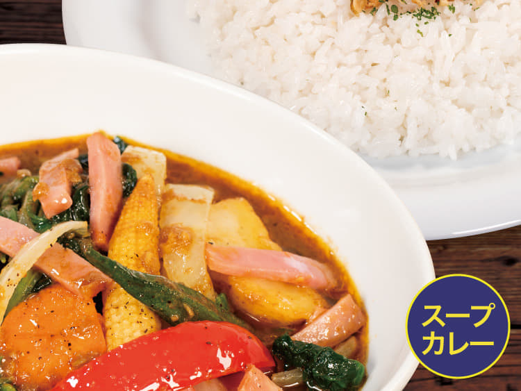 彩り野菜とベーコンのスープカレー