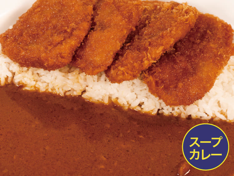 タレかつスープカレー