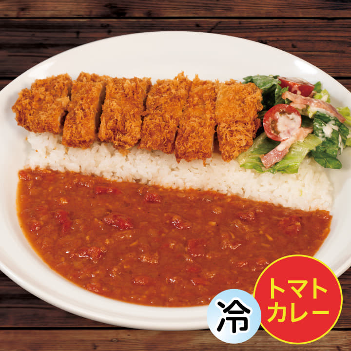 冷製チキンかつトマトカレー