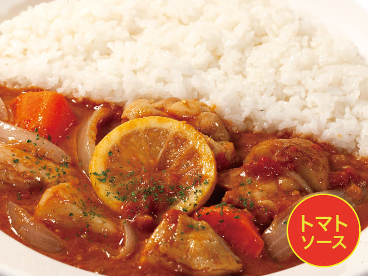 【トマトソース】レモンチキンカレー