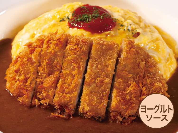 【ヨーグルトソース】ロースかつオムレツカレー