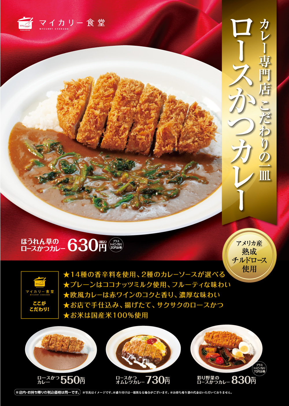 マイカリー 食堂