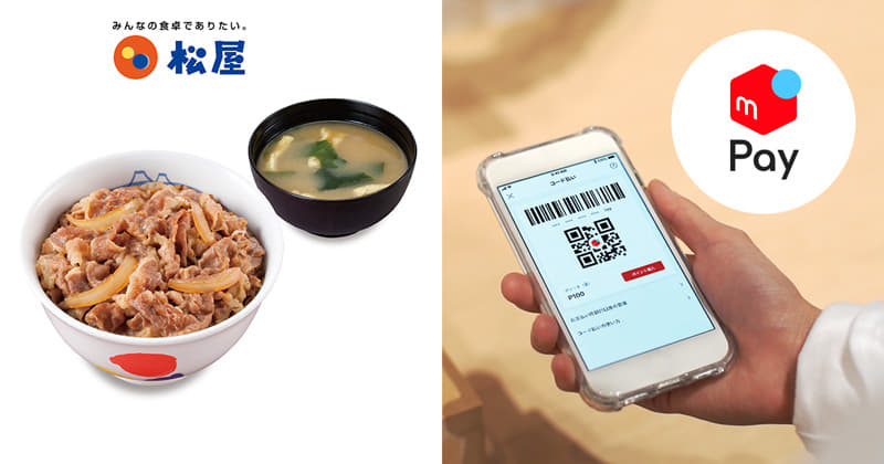 メルカリのスマホ決済サービス「メルペイ」ご利用スタート！