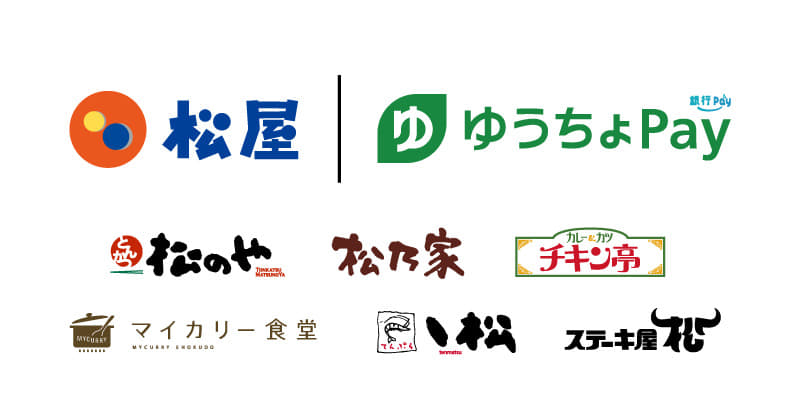 ゆうちょ銀行のコード決済サービス「ゆうちょPay」ご利用スタート！