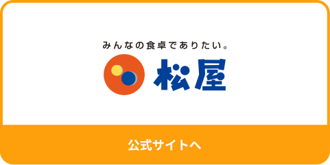 公式サイトへ