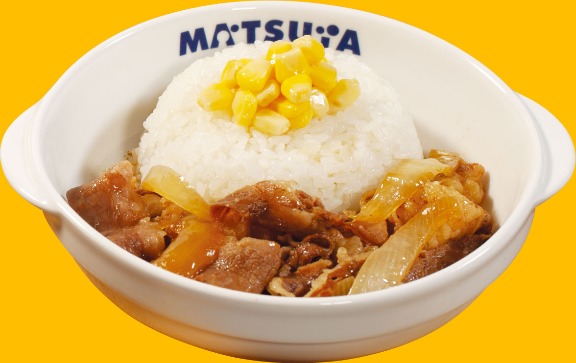 牛めし