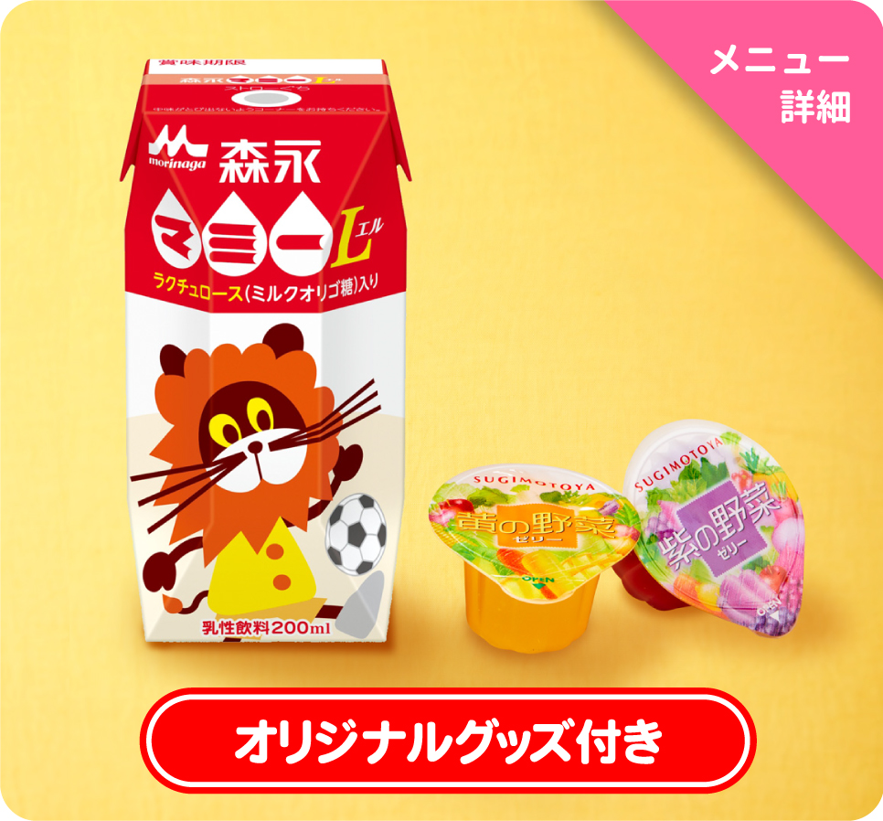 わくわくプラス
