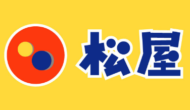 松屋