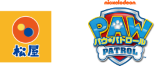 松屋×パウ・パトロール