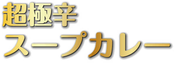 お好み豚しゃぶ定食