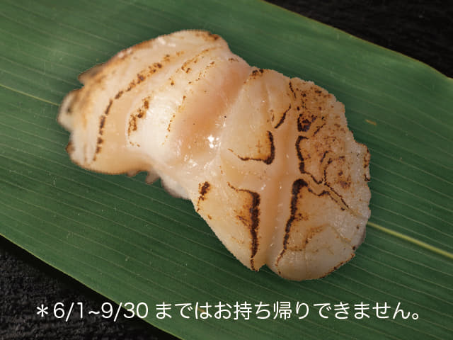 炙りホタテ（1貫）
