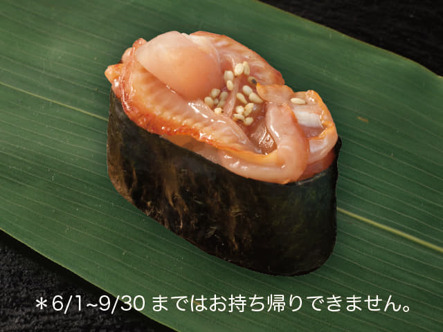赤貝紐軍艦（1貫）