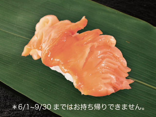 生赤貝（1貫）