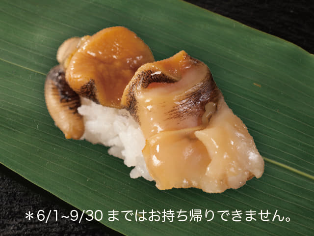 生ツブ貝（1貫）