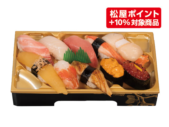 20％off！12/26～1/4年末年始限定　握り弁当豪華極上