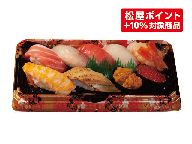 20％off！握り弁当（特上）