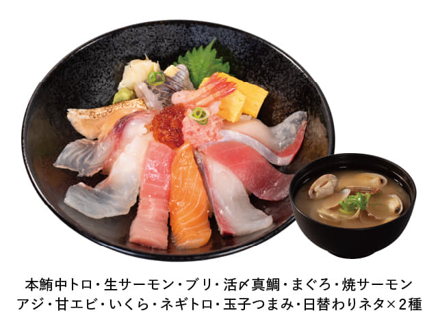13種ネタの特上海鮮丼