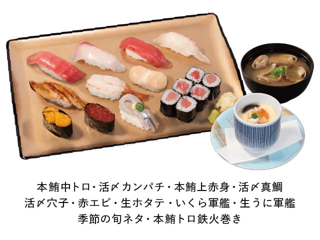 豪華極上握りセット