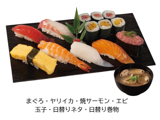 日替り握り