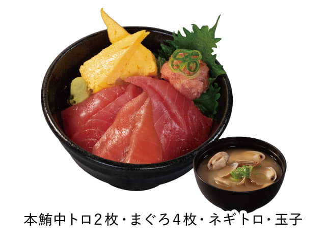 本鮪中トロ入まぐろ丼