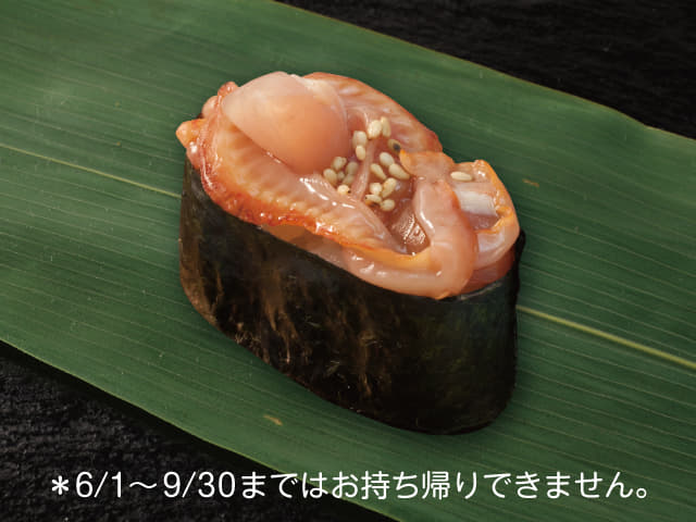 赤貝紐軍艦（1貫）