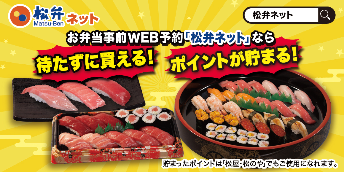 握りセット弁当