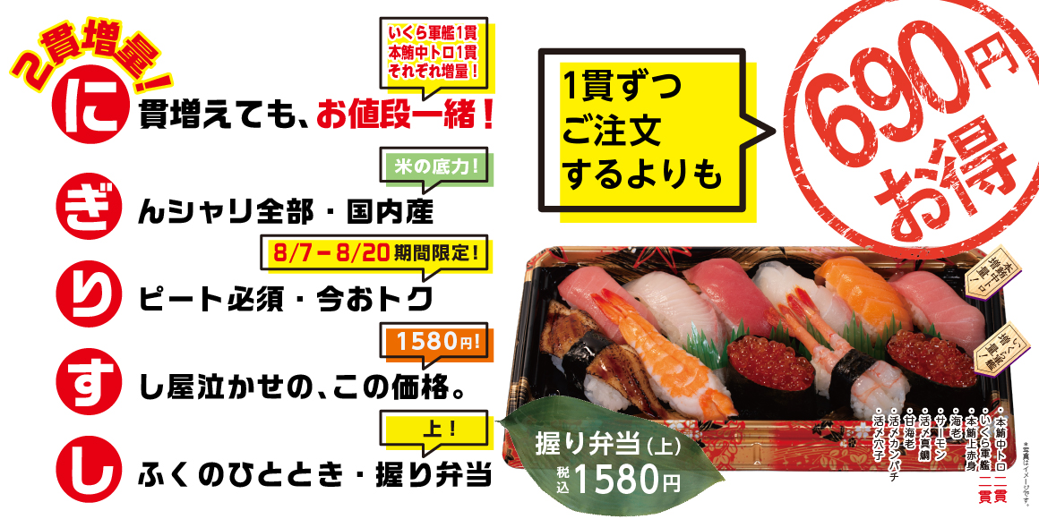 2貫増量弁当