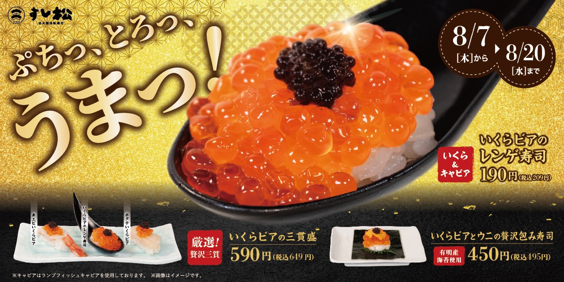 いくら