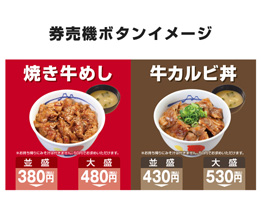 券売機ボタンイメージ