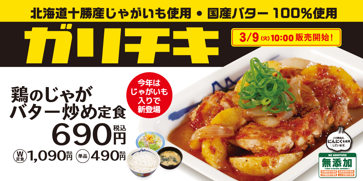 松屋フーズ 牛めし 牛丼 カレー 定食 その他丼物でおなじみの松屋をはじめ とんかつ業態 鮨業態 ラーメン業態 カフェ業態を運営 松屋フーズ 牛めし 牛丼 カレー 定食 その他丼物でおなじみの松屋をはじめ とんかつ業態 鮨業態 ラーメン業態 カフェ業態を運営
