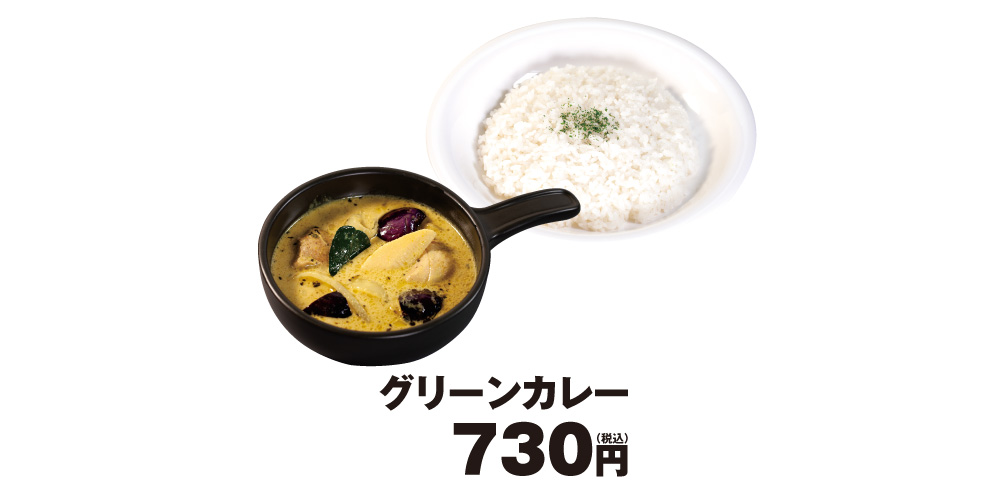 マイカリー食堂 過去大好評だった南国の味が帰ってきた 本格タイカレー グリーンカレー 発売 松屋フーズ