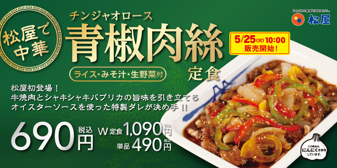 松屋フーズ 牛めし 牛丼 カレー 定食 その他丼物でおなじみの松屋をはじめ とんかつ業態 鮨業態 ラーメン業態 カフェ業態を運営