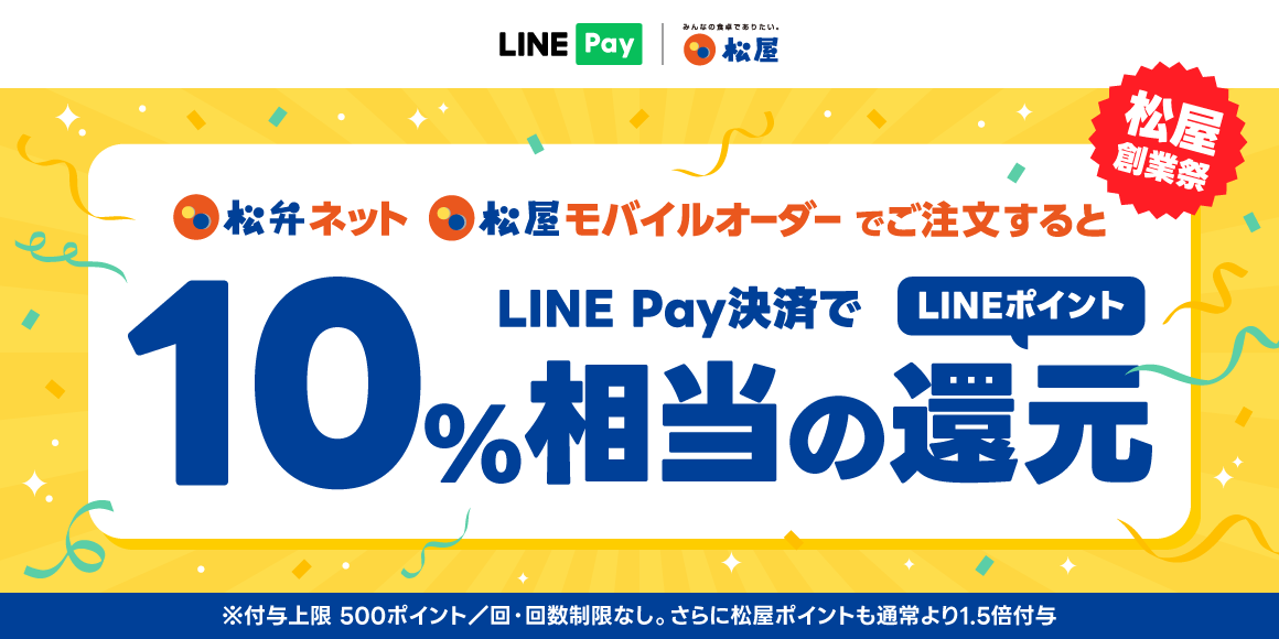 LINE Pay