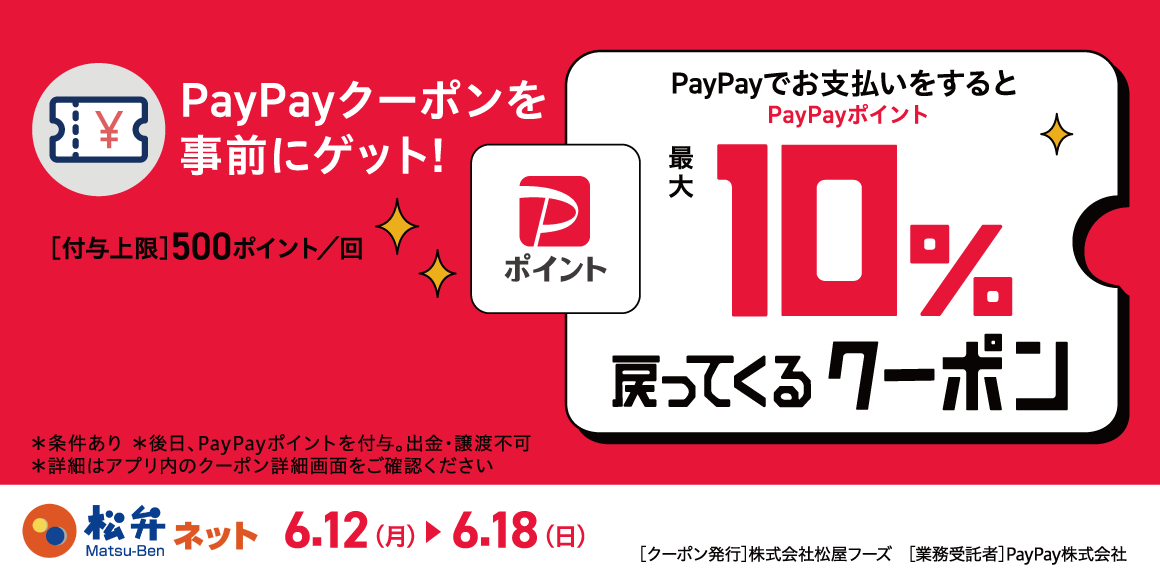 paypay