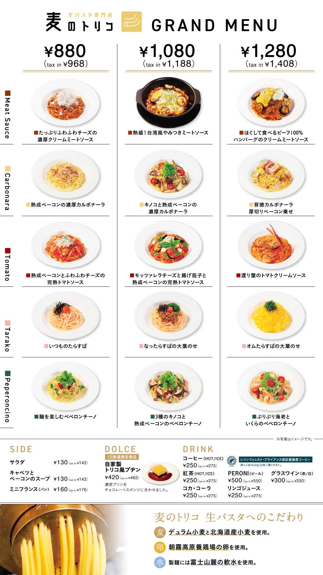 メニュー