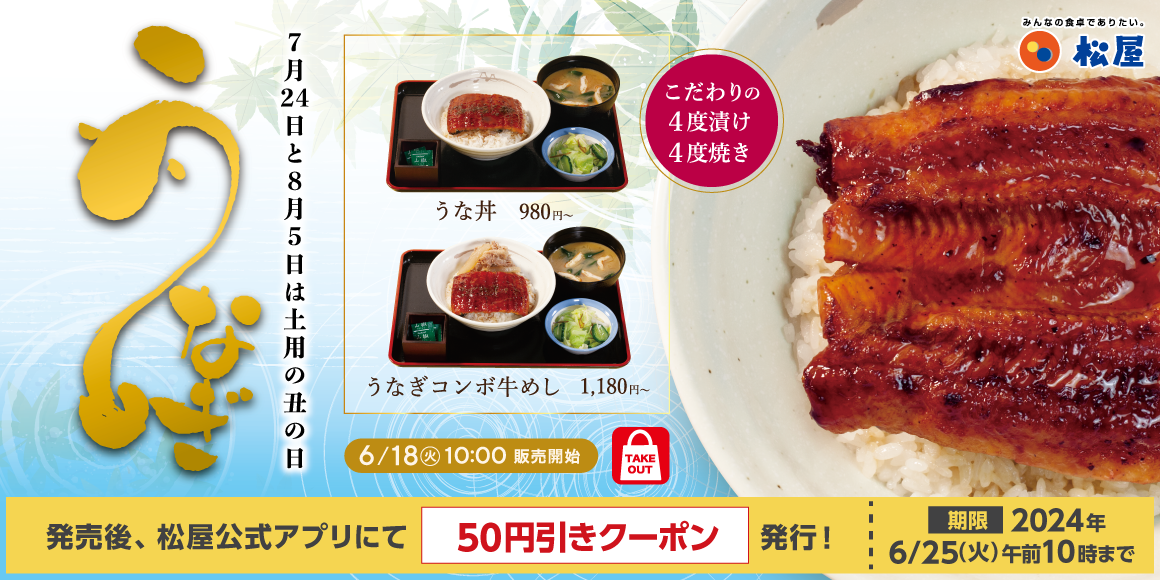 松屋