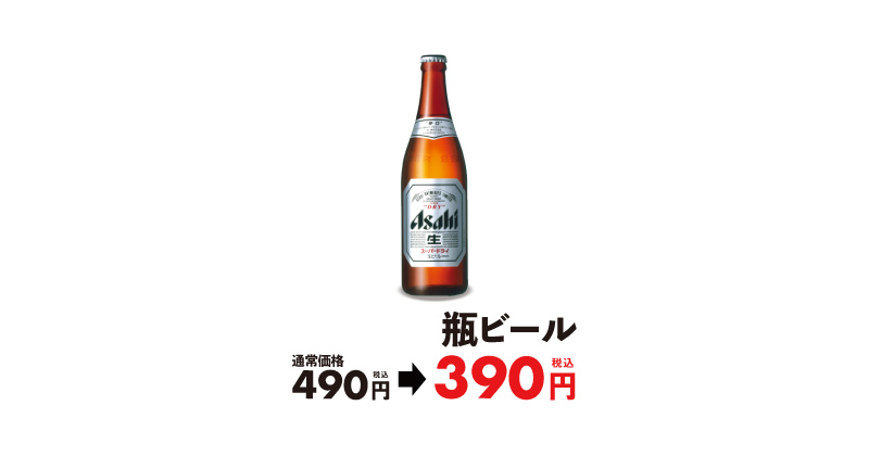 メニュー