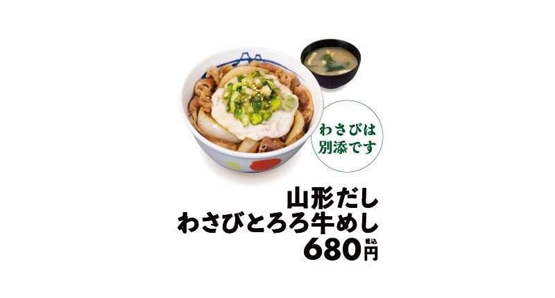 メニュー