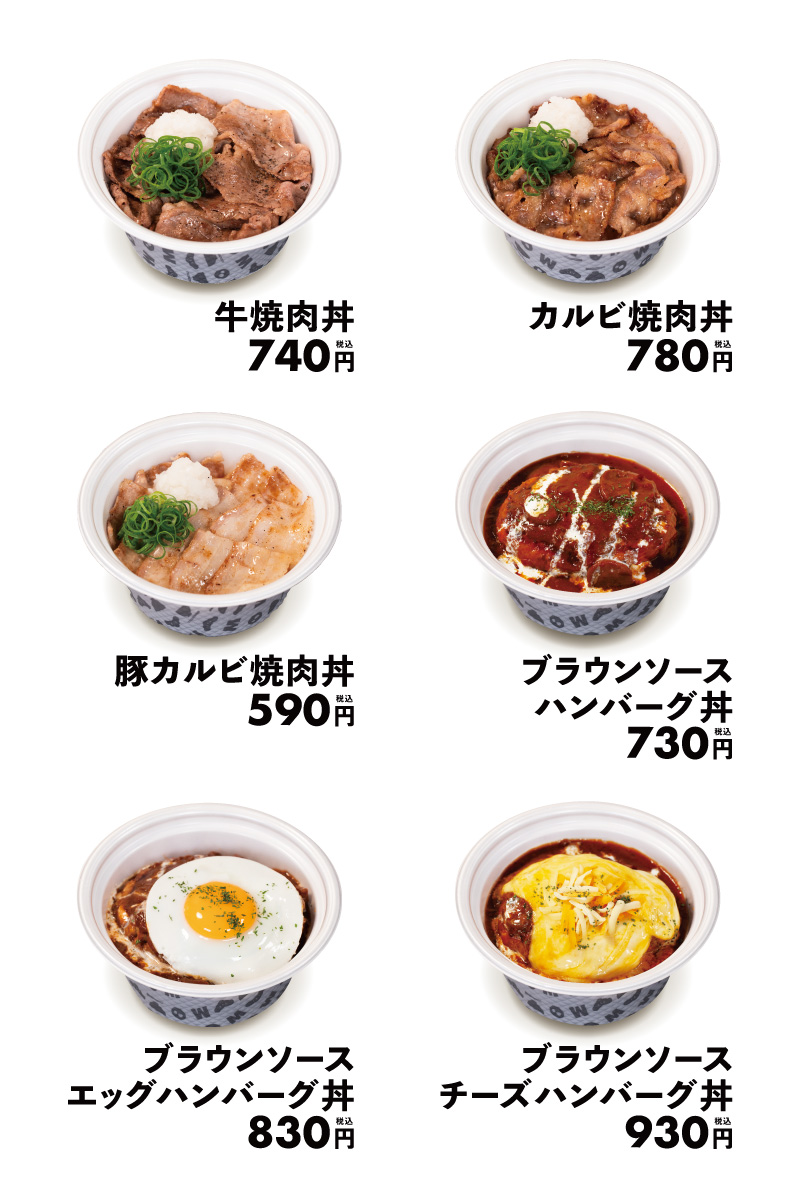 メニュー