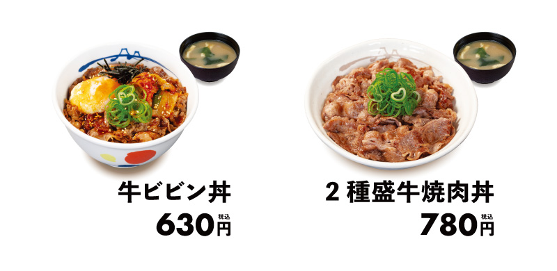 メニュー