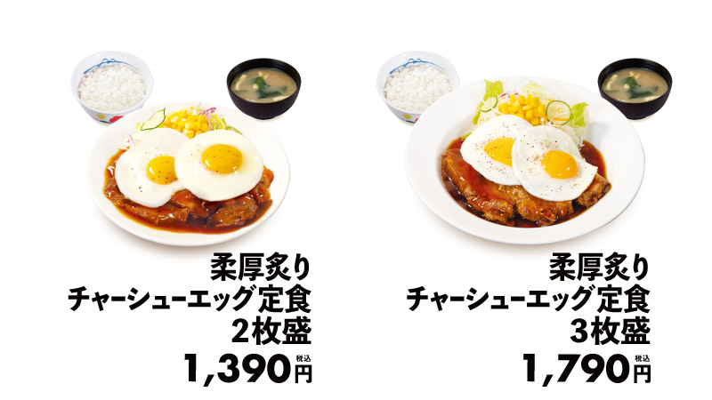 メニュー