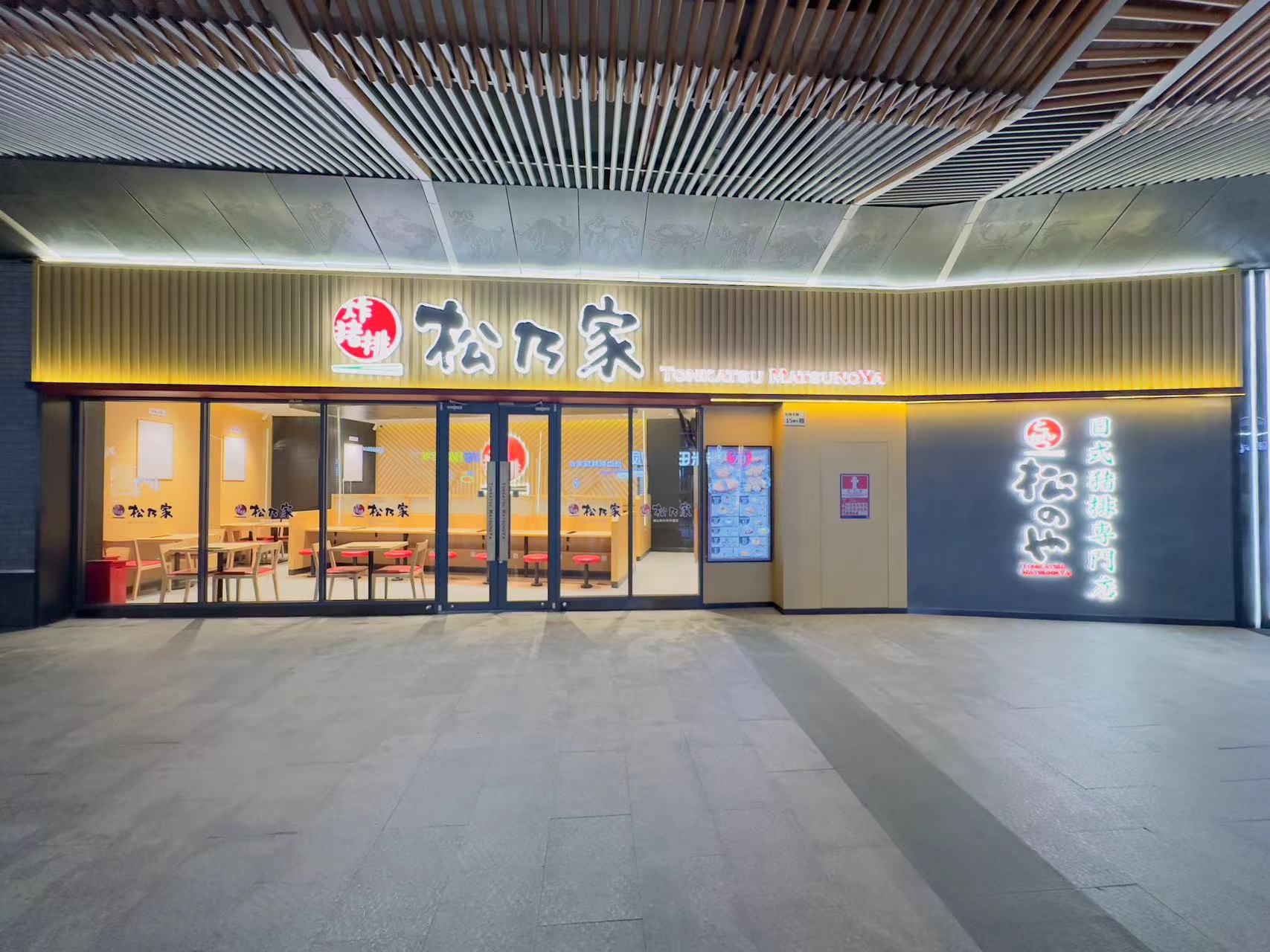 店頭