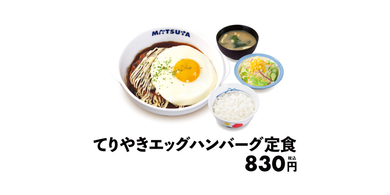 メニュー