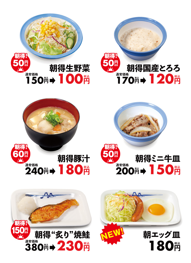 メニュー