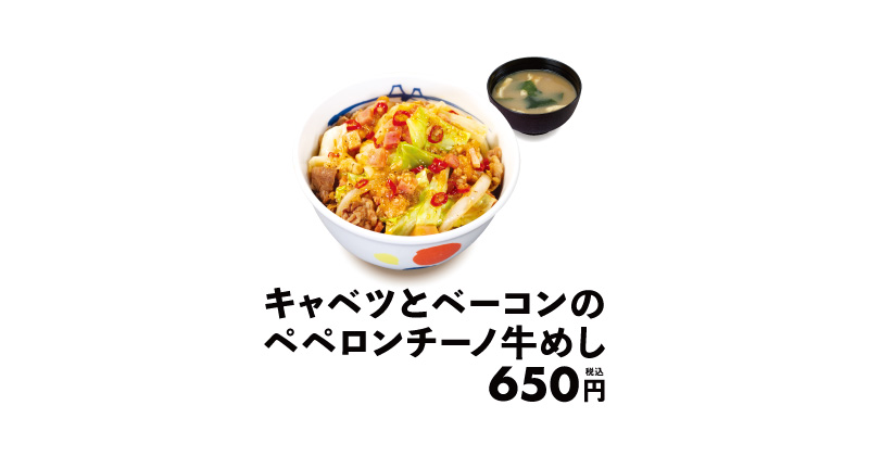 メニュー