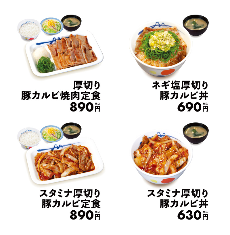 メニュー