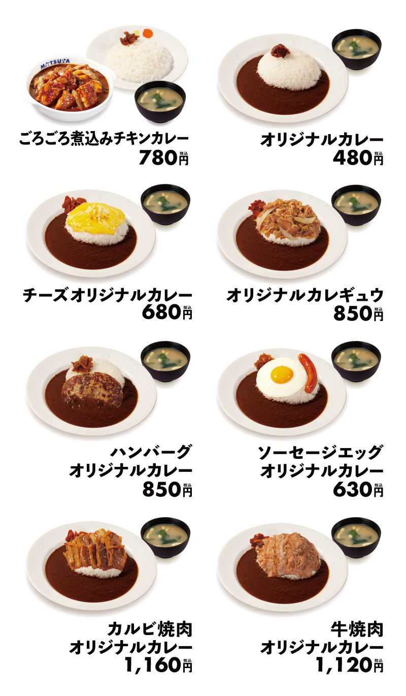 メニュー