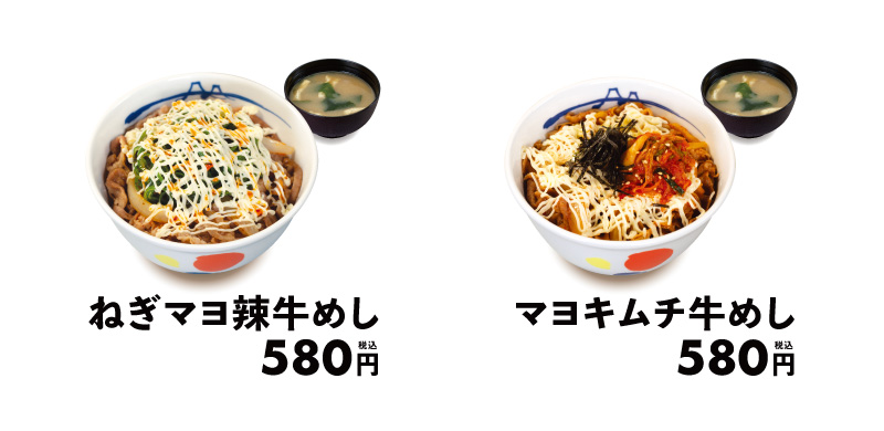 メニュー