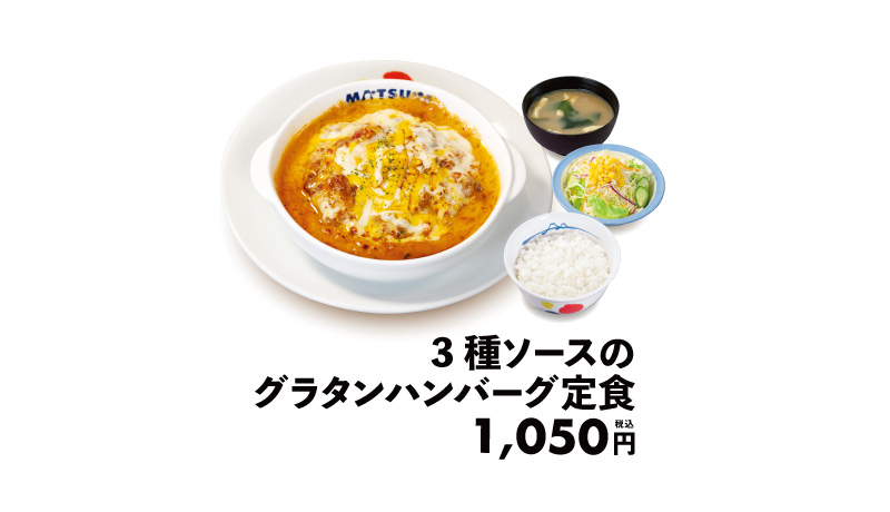 メニュー