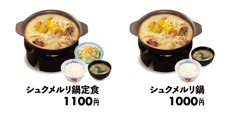 メニュー